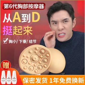 gexicc丰胸仪器胸部按摩器疏通乳腺增大乳房产品丰胸仪神器器材