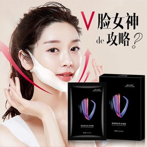欧采莲小v脸面膜提拉紧致挂耳式滋润保湿塑型弹润细滑水润v脸面膜