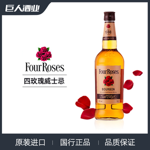 行货Four Rose Whisky 日本原装进口四玫瑰波本威士忌40度700ml