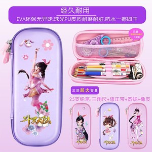 小舞文具盒女生笔袋斗罗大陆网红铅笔盒防水文具袋大容量耐摔笔盒