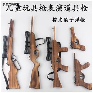 。木制手枪皮筋枪儿童玩具连发皮筋枪怀旧玩具道具枪步枪软弹木头