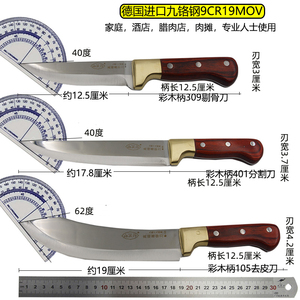 德国进口钢剔骨屠宰分割刀割肉刀卖肉专用尖刀杀猪剃骨刀切牛肉刀