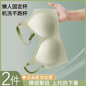 果冻固定杯无痕内衣女小胸聚拢防下垂薄款美背无钢圈一片式文胸罩