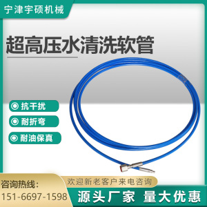 超高压水清洗软管适用高压超高压可旋转式喷头多规格增强喷嘴接头