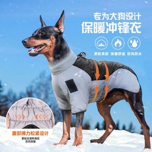 狗狗衣服2023新款冬季中型大型犬金毛杜宾可牵引加厚棉衣宠物冬装
