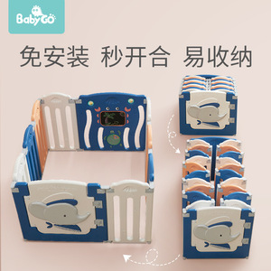 【小象围栏】BabyGo折叠围栏儿童游戏防护栏（下单送100海洋球）