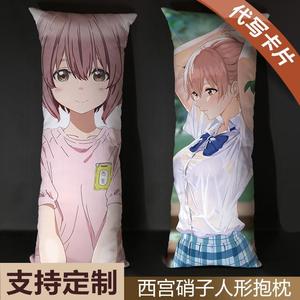 创意声之形京阿尼原画集周边手办西宫硝子等身长条抱枕头人形玩偶