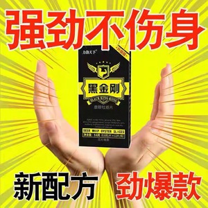 德国黑金刚男性约会急用伟戈速效助挺猛刚久男性成人口服一粒必邦