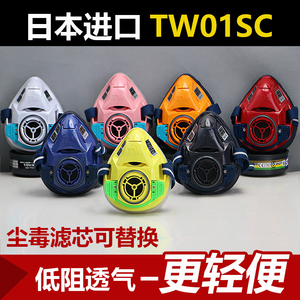 重松日本口罩TW01SC防粉尘防毒活性炭二手烟打磨喷漆跑步防护面罩