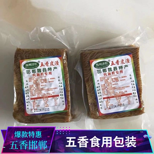 河北邯郸特产五香皮渣农家土特产皮扎纯手工红薯粉条商用400g*3袋