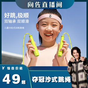 【所“向”披靡】夺冠沙式跳绳儿童幼儿园小学考试专用一年级专业