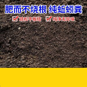 950人付款淘宝蚯蚓养殖土花土通用型天然营养土养花