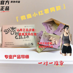 SHOWCILIA压片糖果台湾酸奶片加强版升级版微商同款