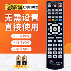 适用于 山东-菏泽广电有线数字电视机顶盒遥控器新款带学习型全新