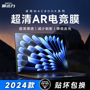 膜法力2024新款MacBookAir15/13寸 m3屏幕膜适用于苹果电脑M2高清MacBookPro14寸保护贴膜静电吸附AR低反射膜