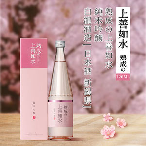 进口上善如水纯米吟酿1800ml盒装上善若水熟成米酒清酒10人付款168
