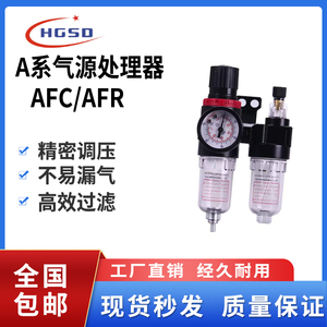 亚德客型油水分离器AFC2000过滤器二联件气源处理器AFR2000油雾器