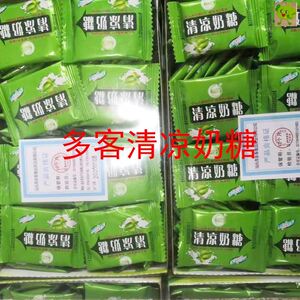 多客清凉奶糖80后怀旧零食小时候的清凉奶糖薄荷味70年代怀旧小吃