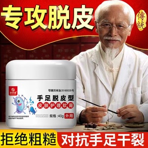 复方苯甲酸软膏去角质真菌脚臭脱皮水泡烂脚丫脚痒杀菌抑菌止痒膏