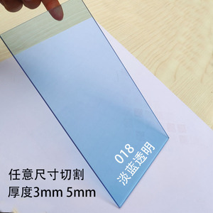 【亚克力淡蓝色板】亚克力淡蓝色板品牌,价格 - 阿里巴巴