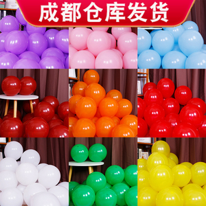 成都马卡龙气球装饰儿童周岁生日派对场汽球加厚无毒多款景布置