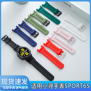 适用小米小寻Sport 6S儿童电话手表表带XPSWS004官方同款非原装替换腕带配件