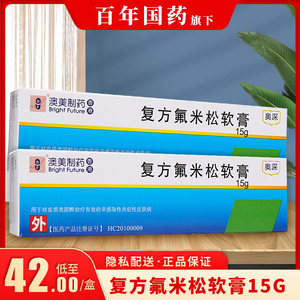 奥深 奥美制药 复方氟米松软膏 15g 银屑病皮炎药膏角化皮肤病脂溢性