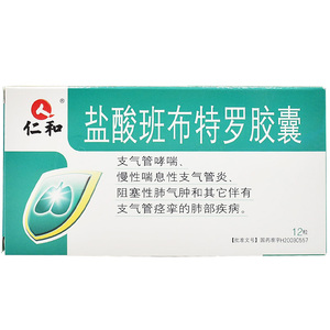 仁和盐酸班布特罗胶囊12粒 支气管哮喘, 慢性喘息性支气管炎, 阻塞性