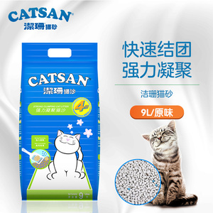 CATSAN洁珊猫砂膨润土9L除臭吸水快速结团猫咪猫沙宠物用品约15斤