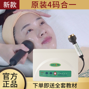 尚赫超声波美容仪器 正品超音波导入仪 脸部提拉紧致面部护肤家用