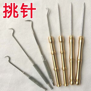 杨振德y淘宝挑羊毛疔专用工具专用针羊毛疔挑针截