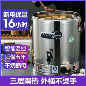 熬汤锅商用电全自动烧水桶开电热双层不锈钢加热保温大容量面煮粥