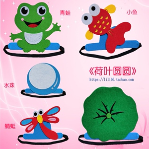 荷叶圆圆教具儿童表演头饰小水珠头饰青头套幼儿园课本剧表演道具