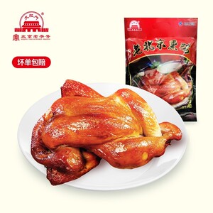 大红门老北京熏鸡550g整只五香卤鸡烧鸡老字号特产熟食卤味鸡肉