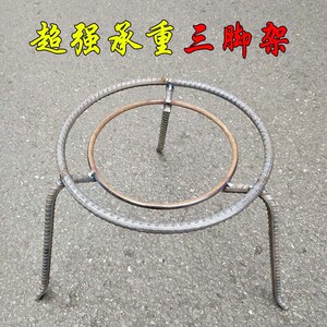 440人付款淘宝选铸铁三脚架 柴火锅火炉冬日架子架塘扁铁烤火x烧水放