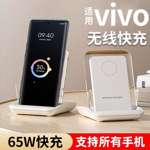 65w超级快充适用vivox90pro 无线充电器xfold2手机通用万能x80pro桌面