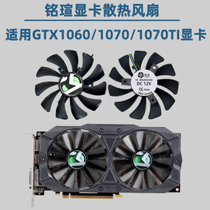 maxsun铭瑄gtx 1060 1070 1070ti 3g6g梅杰 巨无霸 显卡8.