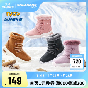 斯凯奇skechers官方outlets儿童棉鞋女童雪地靴子加绒棉靴反皮毛