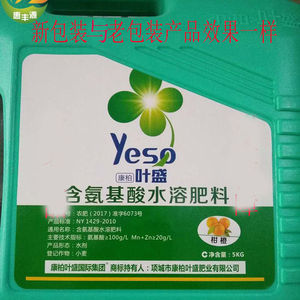 康柏叶盛 含氨基酸水溶肥 5公斤柑橘类专用冲施肥 生根壮苗叶面肥