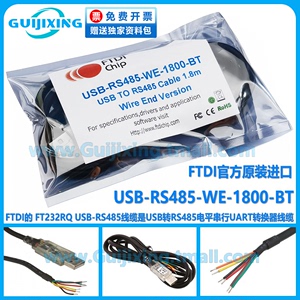 FTDI原装进口 USB-RS485-WE-1800-BT 5v 串行UART 线缆 FT232RQ