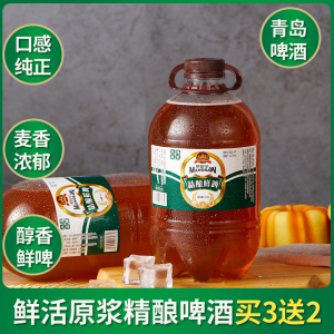 买3送2青岛原浆啤酒精酿1.5l升桶装雪花黄啤高度扎啤鲜啤生啤白啤