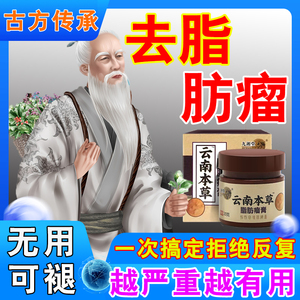 【脂肪粒消瘤膏】脂肪粒消瘤膏品牌,价格 - 阿里巴巴
