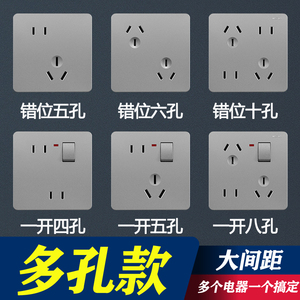 公牛86型一开八孔四孔五孔带开关面板多孔错位十孔六孔插座斜4孔5