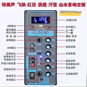 特美声飞扬山水红日qx-0807/qx-0831原装音响主板功放板220*95mm