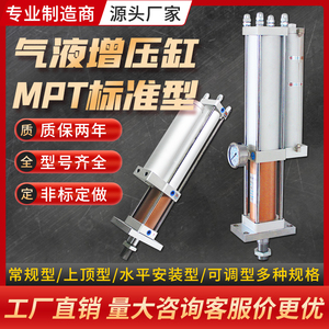 气液增压缸MPT/APT/CPT/STA气动压力缸1T/3T/5T/10T/20吨增压气缸