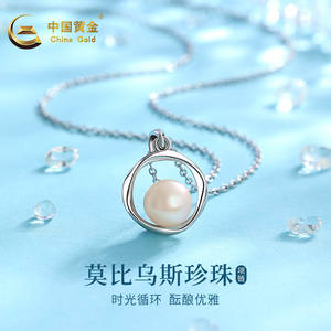 中国黄金 S925莫比乌斯环珍珠银项链女简约套链可拆女友节日礼物