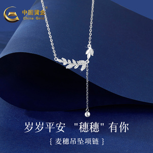 中国黄金纯银麦穗项链小众高级设计锁骨链七夕情人节礼物送女朋友
