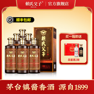 赖氏父子精品酱香型白酒纯粮食酒53度500ml礼盒送礼旗舰店_阿里巴巴找