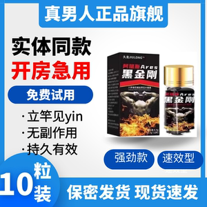 德国黑金刚男性