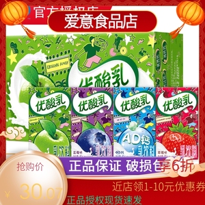 伊利优酸乳24盒*250ml整箱特价学生儿童果粒酸奶12盒酸酸乳饮品
